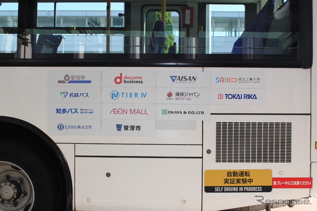 中部国際空港に停留する埼玉工業大学の自動運転バス(日野レインボーIIベース)