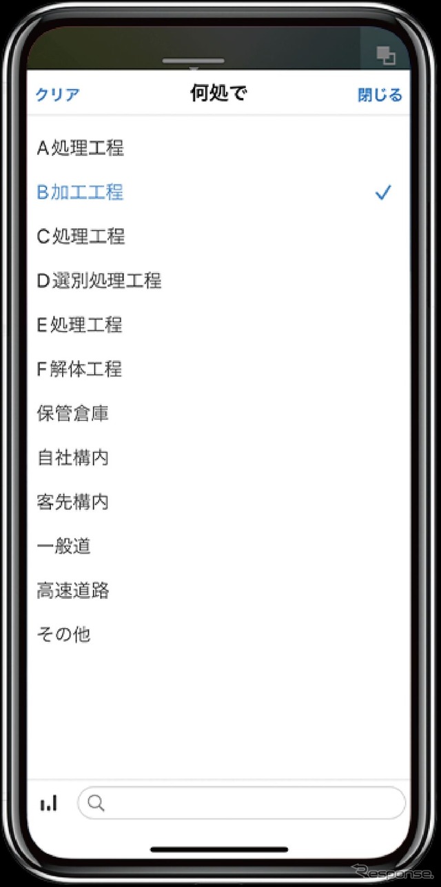 ヒヤリハット報告アプリ