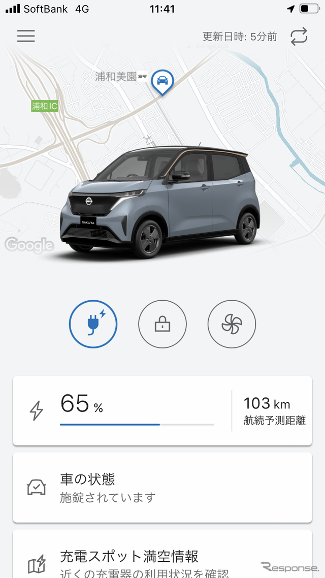 NissanConnectアプリ
