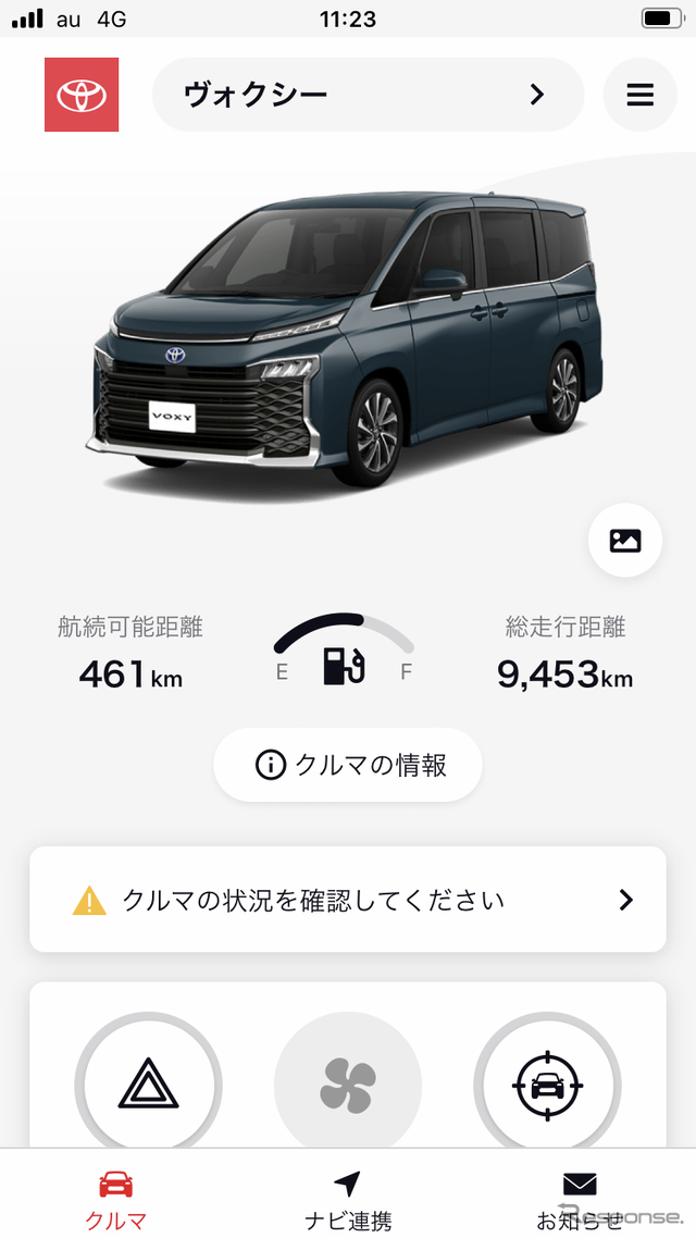 各種サービスは My TOYOTA+ アプリで利用することができる