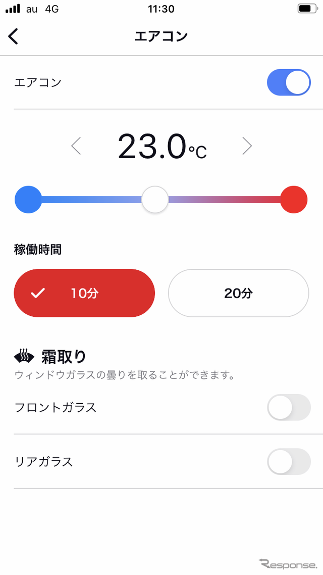 エアコンの設定画面