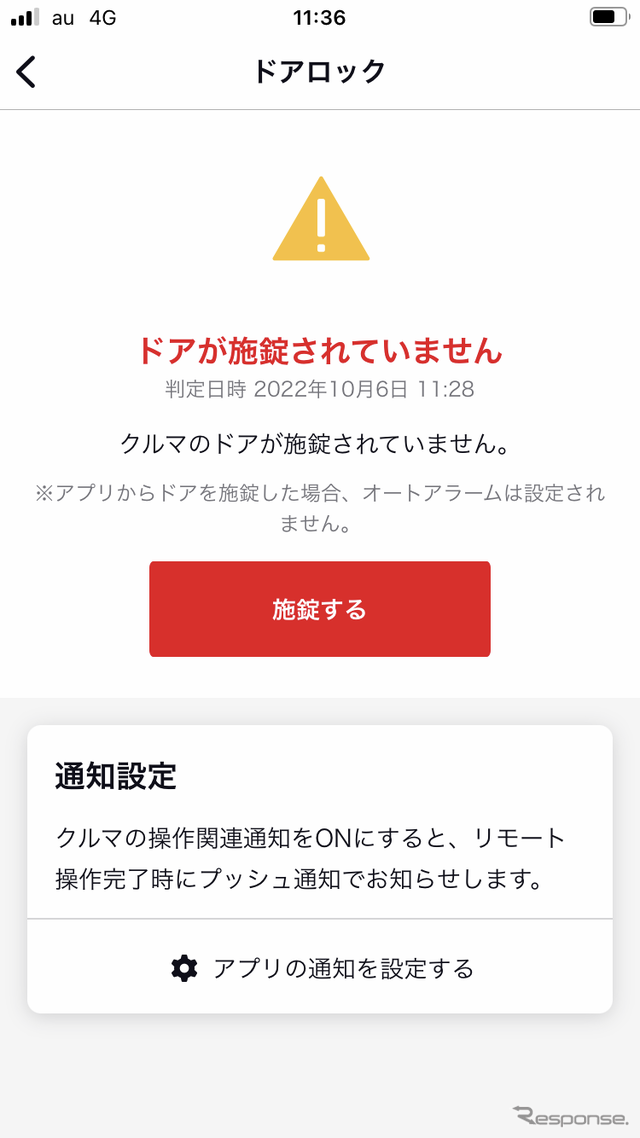 施錠やウインドウの閉め忘れを通知してくれる