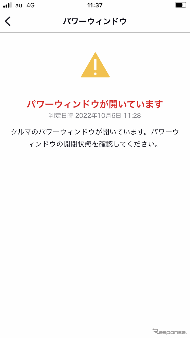 施錠やウインドウの閉め忘れを通知してくれる