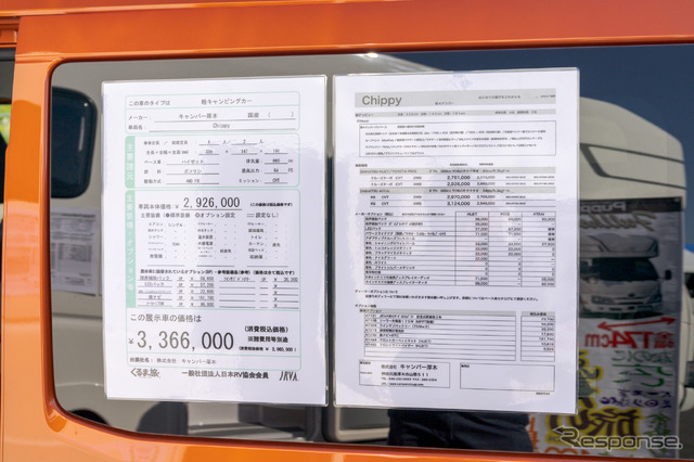 ハイゼット(トヨタ ピクシス バン)、アトレーに対応する。