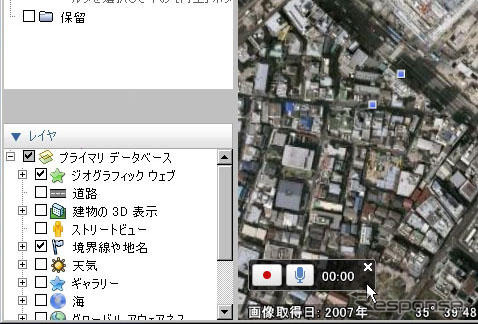Google Earthがバージョン5に…海底も過去も火星も閲覧可能に