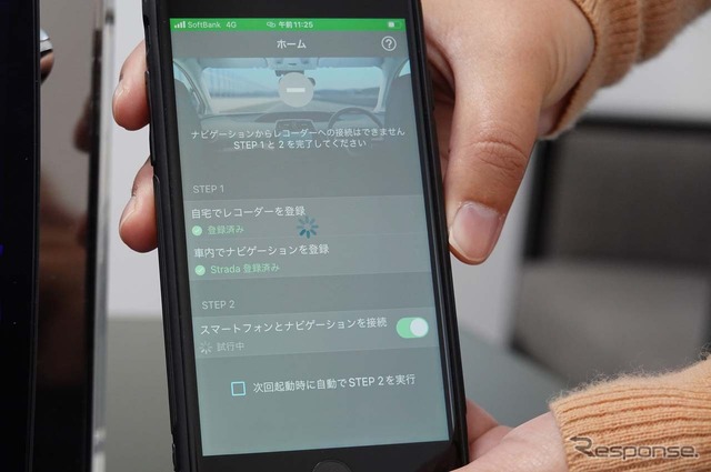 スマホを介して接続設定を子なっているシーン
