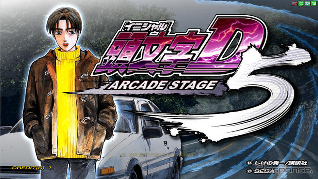 アーケード『頭文字D ARCADE STAGE 5』…神奈川エリアでの激戦が展開!