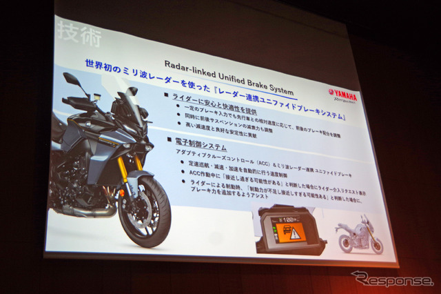 世界初のレーダー連携ユニファイドブレーキシステムを搭載するヤマハ『トレーサー9 GT+』