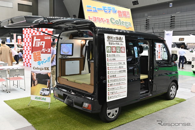 朝倉自動車商会「コレーガSK」