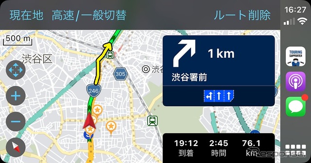 一般道のナビゲーション