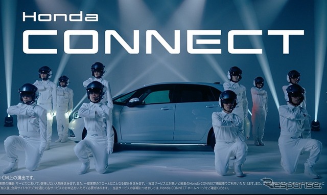 Honda CONNECT WEB CM
