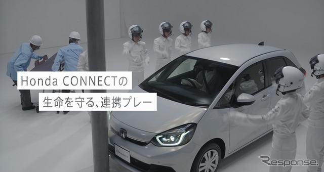 HondaCONNECT WEBCM 「生命を守る、連携プレー」篇