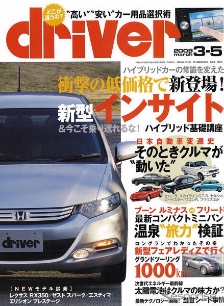 おさらいするなら今のうち!? ハイブリッドの基礎知識