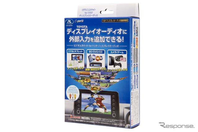 「トヨタ車純正ディスプレイオーディオ」に外部入力端子を増設できるアイテムの一例(データシステム・ビデオ入力キット)。