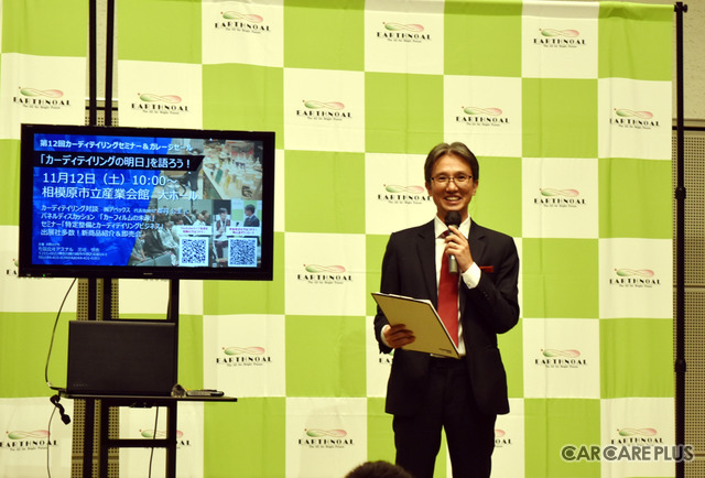 カーディテイリング業界の明日を語る!…アスナルが3年ぶりのリアルセミナー&ガレージセールを開催