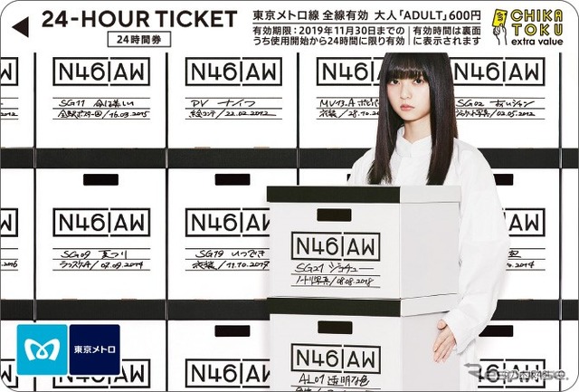 東京メトロ24時間券の齋藤飛鳥さん。