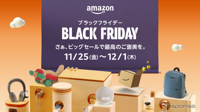 Amazon ブラックフライデー