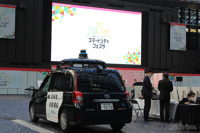 東京・西新宿 スマートシティフェスタ(11月25~27日開催)で体験できる自動運転タクシー