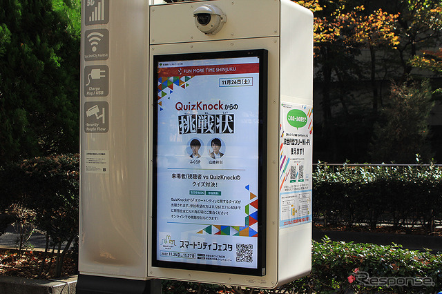 東京・西新宿 スマートシティフェスタ(11月25~27日開催)で体験できる自動運転タクシー