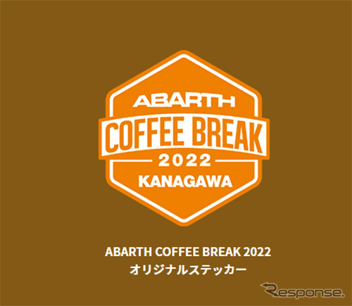 ABARTH COFFEE BREAK 2022 オリジナルステッカー