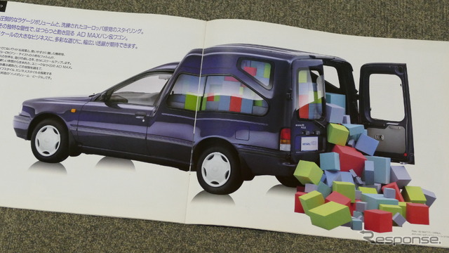 日産 AD MAX