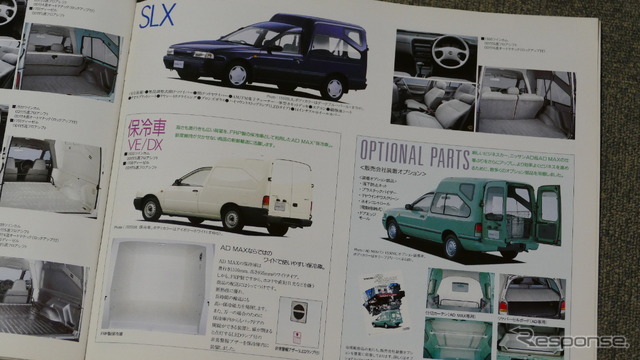 日産 AD MAX