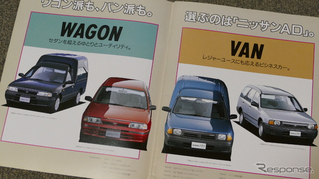 日産 AD MAX