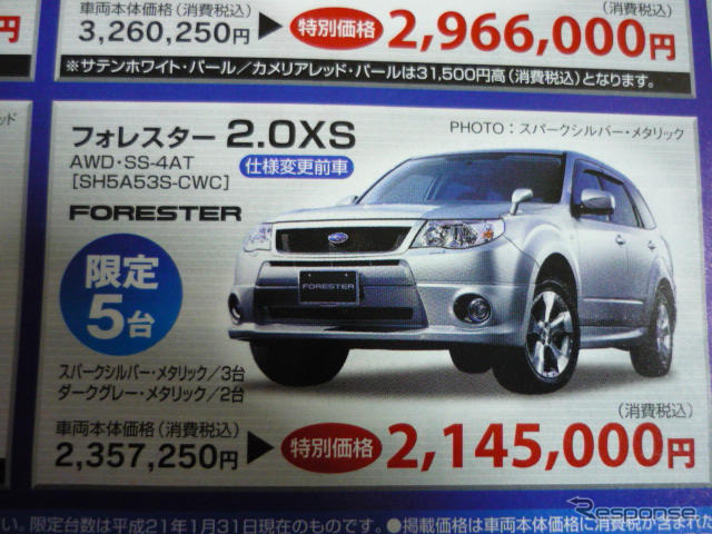 【週末の値引き情報】RX 登場後の ハリアー など…SUV、RV、ミニバン