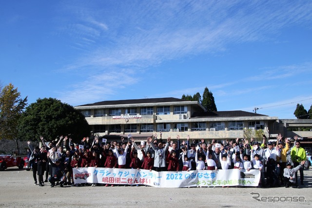 山鹿市立平小城小学校の生徒たちと、クラシックジャパンラリー参加者たち