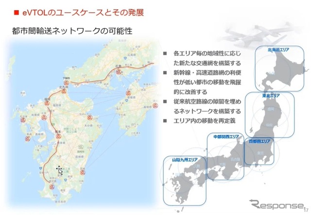 丸紅が日本導入を進めるeVTOLとねらい…丸紅 航空宇宙・防衛事業部 航空第三課 課長 吉川祐一氏［インタビュー］