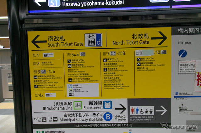 相鉄・東急「新横浜駅」はデサインのイメージを分けた…横浜寄り・渋谷寄り　2023年3月開業