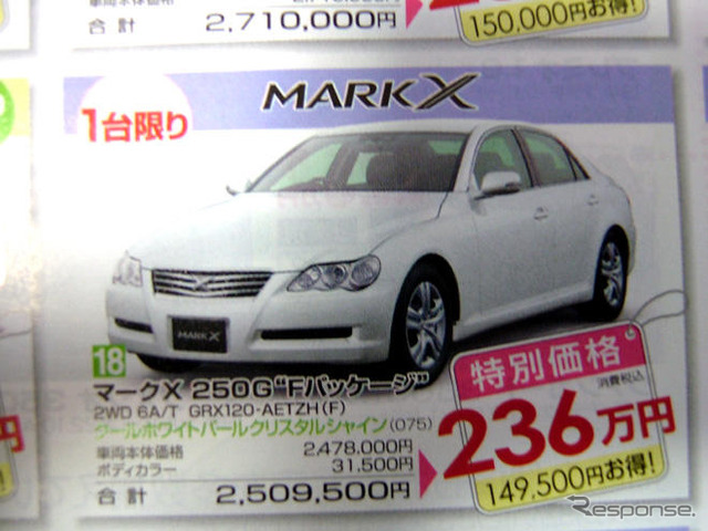 【週末の値引き情報】インプレッサ STI が50万円引き…セダン＆スペシャリティ