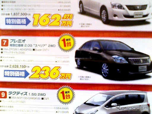 【週末の値引き情報】インプレッサ STI が50万円引き…セダン&スペシャリティ