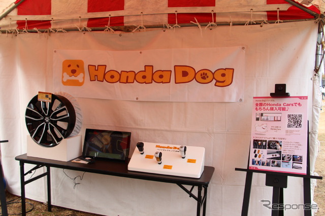 Honda Dogブース(しっぽフェスタ2022)