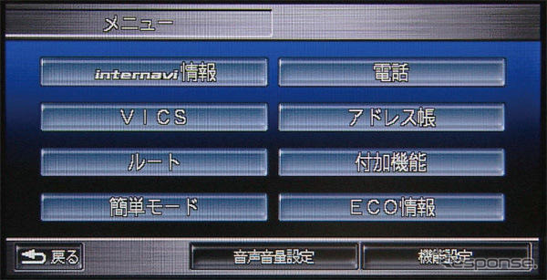 【ホンダ インサイト 新型発表】インターフェイス統合型の省燃費運転支援、エコアシスト