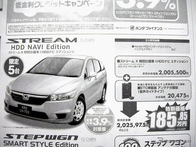 【逃がすな 値引き情報】40万、45万、50万円引き…ミニバン