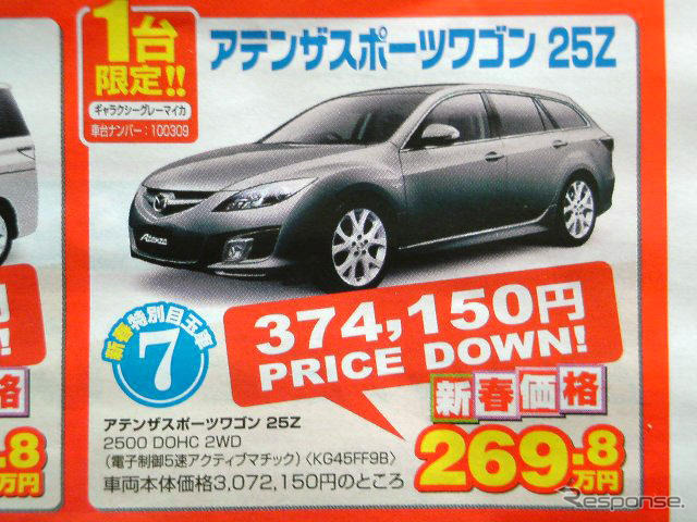 【逃がすな 値引き情報】37万、40万、50万円引き…SUV & RV