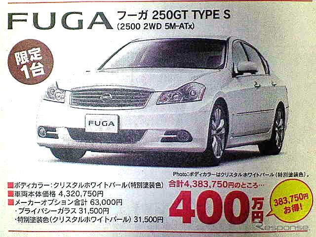 【逃がすな 値引き情報】120万円台から買える…セダン&スペシャリティ
