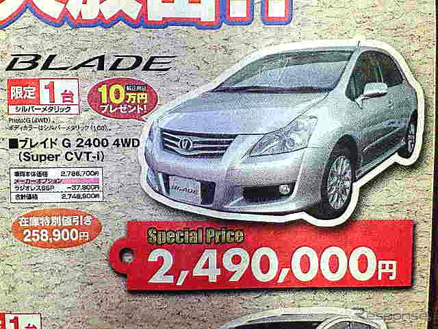 【逃がすな 値引き情報】120万円台から買える…セダン&スペシャリティ