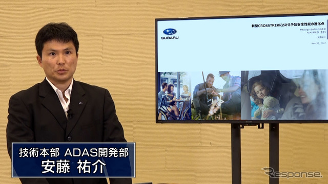 技術本部の安藤祐介氏が登壇し、新型『クロストレック』の予防安全の進化点について説明が行われた。