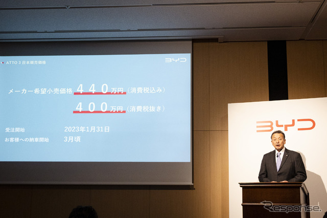 BYD ATTO 3の販売価格