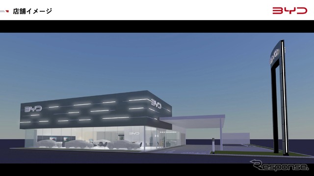 BYD 店舗イメージ(夜間)