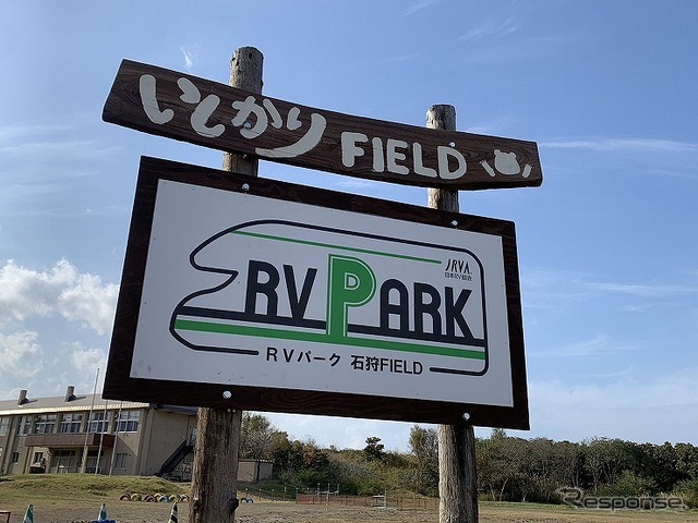 RVパーク 石狩FIELD