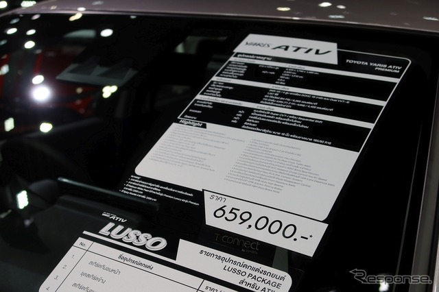 トヨタ ヤリスATIV LUSSO