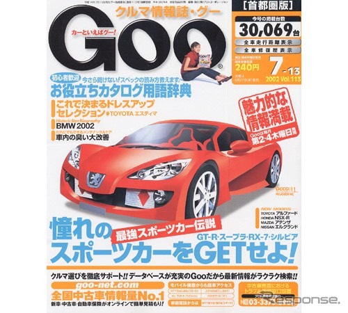 最強国産スポーツカー使い達が語る……「想い」