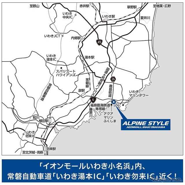 アルパインスタイル イオンモールいわき小名浜(位置図)