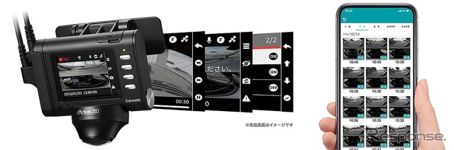見やすい2.4インチ液晶を搭載し、スマートフォンでも動画確認が可能