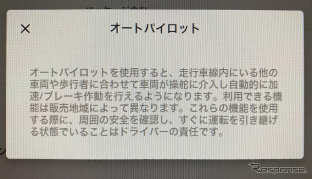スクリーンの表示