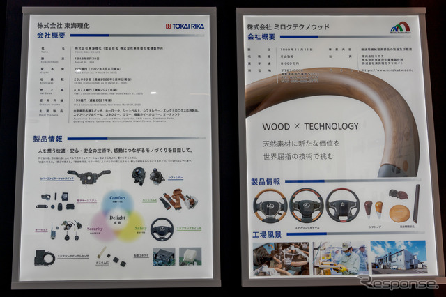 ミロクテクノウッドにより手作業で作られているとのこと。