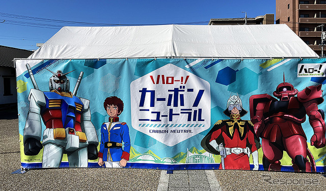 ハロー!カーボンニュートラルフェスティバル(愛知県 豊田市 とよたエコフルタウン パビリオン)